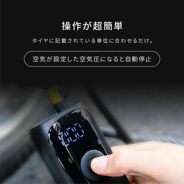 電動空気入れ バイク 充電式 自動 小型 コンパクト 自動車 エアポンプ サイクル 仏式 英式 米式 ロードバイク クロスバイク 電動ポンプ 新生活