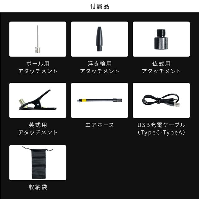 電動空気入れ バイク 充電式 自動 小型 コンパクト 自動車 エアポンプ サイクル 仏式 英式 米式 ロードバイク クロスバイク 電動ポンプ 新生活