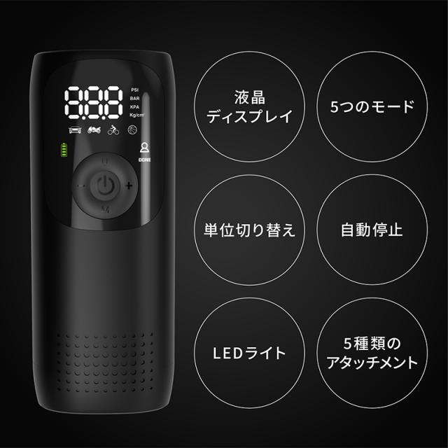 電動空気入れ バイク 充電式 自動 小型 コンパクト 自動車 エアポンプ サイクル 仏式 英式 米式 ロードバイク クロスバイク 電動ポンプ 新生活