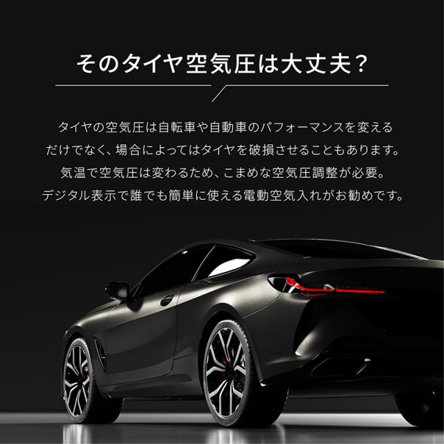 電動空気入れ バイク 充電式 自動 小型 コンパクト 自動車 エアポンプ サイクル 仏式 英式 米式 ロードバイク クロスバイク 電動ポンプ 新生活
