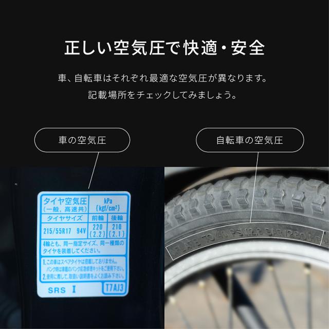 電動空気入れ バイク 充電式 自動 小型 コンパクト 自動車 エアポンプ サイクル 仏式 英式 米式 ロードバイク クロスバイク 電動ポンプ 新生活