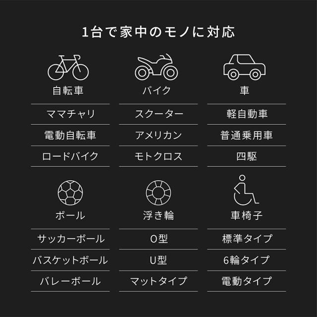 電動空気入れ バイク 充電式 自動 小型 コンパクト 自動車 エアポンプ サイクル 仏式 英式 米式 ロードバイク クロスバイク 電動ポンプ 新生活
