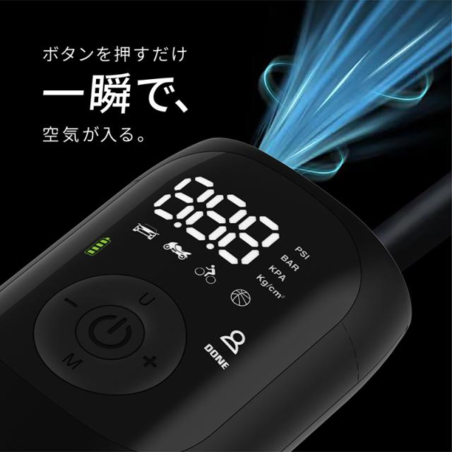 電動空気入れ バイク 充電式 自動 小型 コンパクト 自動車 エアポンプ サイクル 仏式 英式 米式 ロードバイク クロスバイク 電動ポンプ 新生活