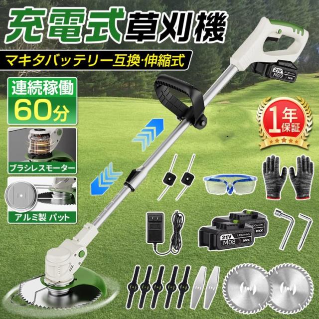 【2025新品】電動草刈機 草刈機 充電式 マキタバッテリー互換 コードレス 伸縮式 長さ調整 家庭用 女性 軽量 無線 安全 草刈り機 芝刈り機 雑草 庭 21v 替刃4種