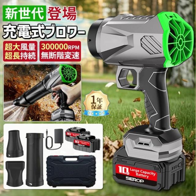 ブロワー ジェットドライブロワー 充電式 小型 300000RPM 除雪 小型 電動エアダスター マキタ バッテリー互換 多機能電動送風機 除塵 超強風 庭掃 業務工事現場
