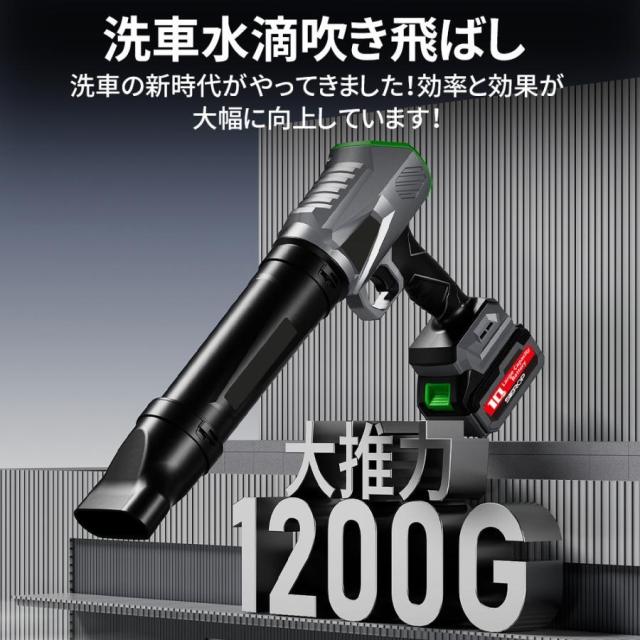 ブロワー ジェットドライブロワー 充電式 小型 300000RPM 除雪 小型 電動エアダスター マキタ バッテリー互換 多機能電動送風機 除塵 超強風 庭掃 業務工事現場_10