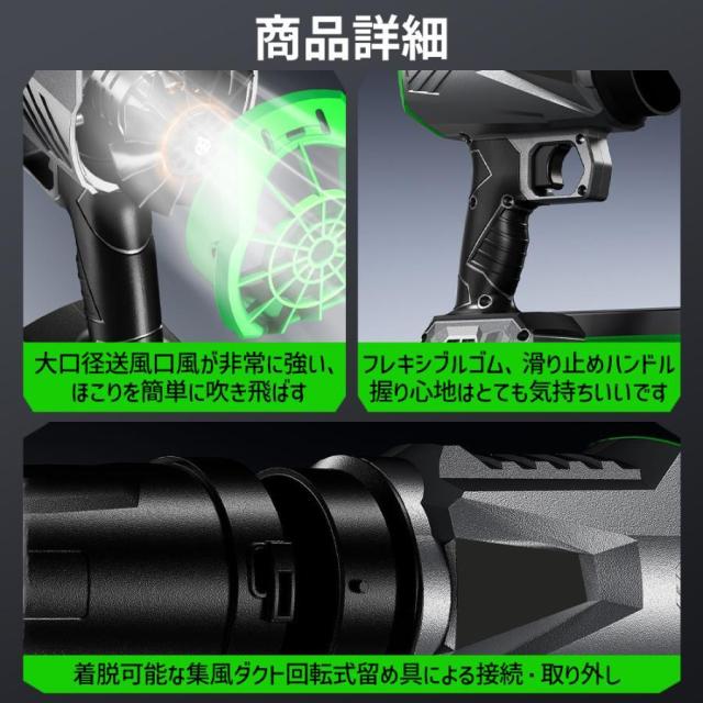 ブロワー ジェットドライブロワー 充電式 小型 300000RPM 除雪 小型 電動エアダスター マキタ バッテリー互換 多機能電動送風機 除塵 超強風 庭掃 業務工事現場_11