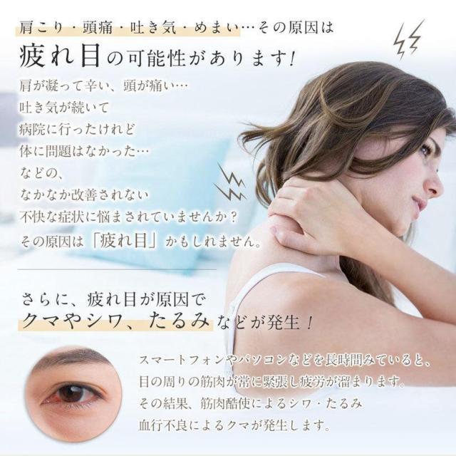 目元エステ アイマッサージャー 【美ルルスマートアイズ】 ホットアイマスク 温熱 疲れ目 目もと 視力改善 眼精疲労 ストレス解消_2