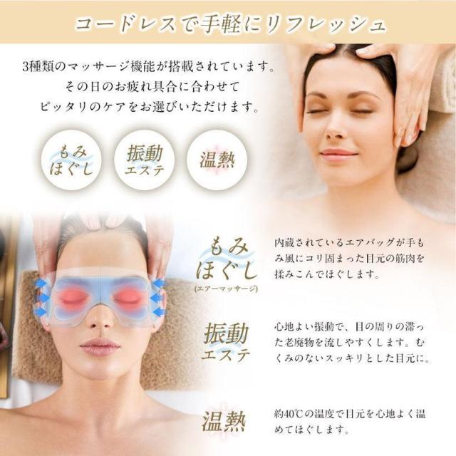 目元エステ アイマッサージャー 【美ルルスマートアイズ】 ホットアイマスク 温熱 疲れ目 目もと 視力改善 眼精疲労 ストレス解消_4
