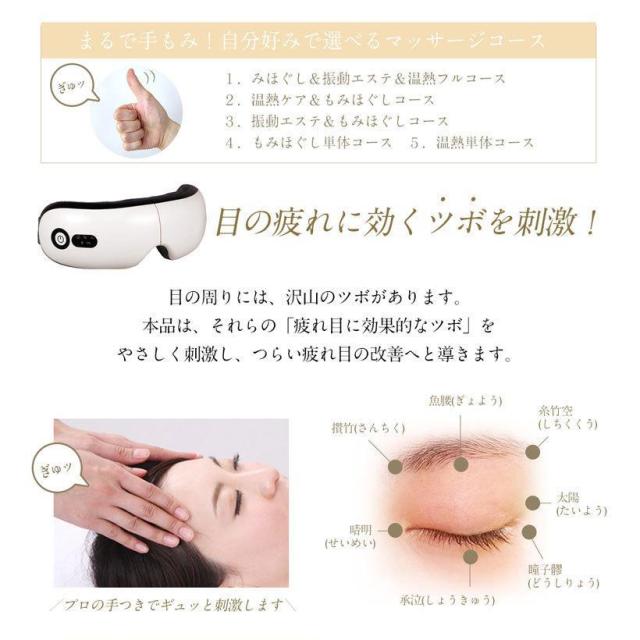 目元エステ アイマッサージャー 【美ルルスマートアイズ】 ホットアイマスク 温熱 疲れ目 目もと 視力改善 眼精疲労 ストレス解消_5