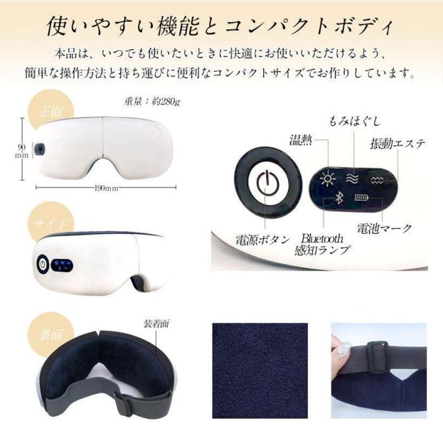 目元エステ アイマッサージャー 【美ルルスマートアイズ】 ホットアイマスク 温熱 疲れ目 目もと 視力改善 眼精疲労 ストレス解消_9