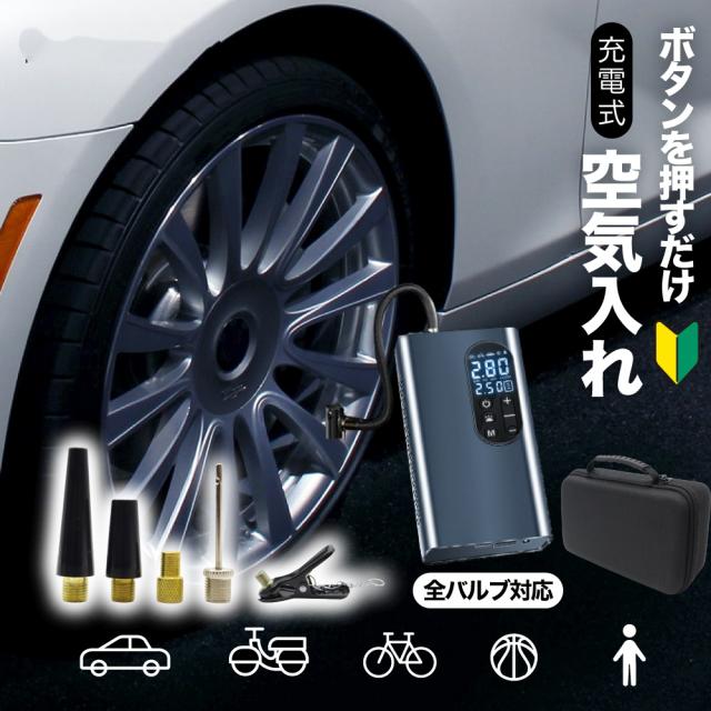 空気入れ 電動 コンパクト空気入れ エアコンプレッサー コンパクト 自動車 自転車 電動エアーコンプレッサー 電動ポンプ 電動空気入れ ボール 車椅子 空気入れ