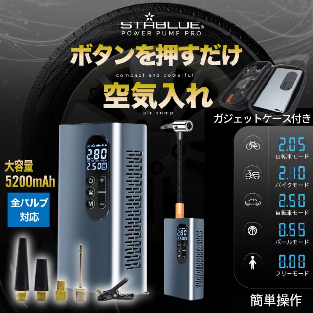 空気入れ 電動 コンパクト空気入れ エアコンプレッサー コンパクト 自動車 自転車 電動エアーコンプレッサー 電動ポンプ 電動空気入れ ボール 車椅子 空気入れ