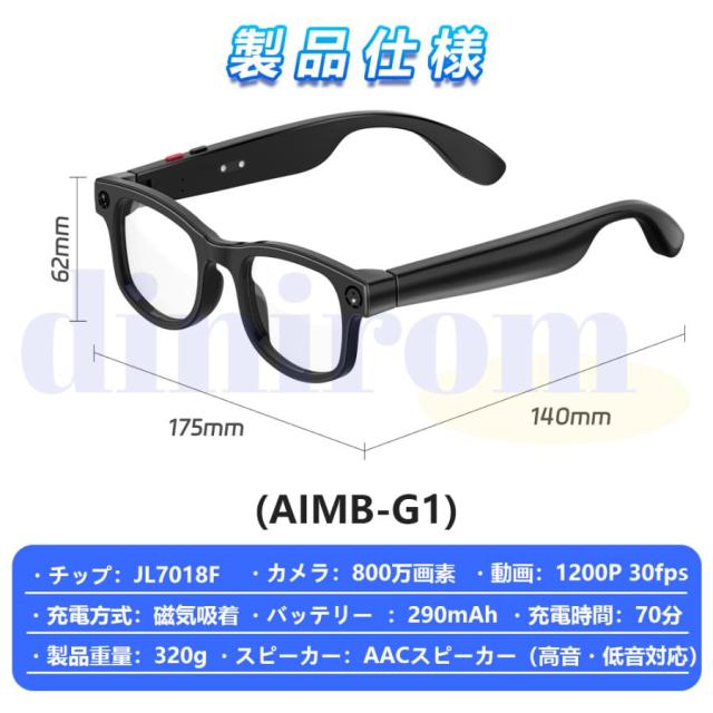 スマートグラス マイク内蔵 AIメガネ Bluetooth5.3 AI検索 翻訳 800W解像度 録画 録音 ios/Android 音楽再生 通話可能