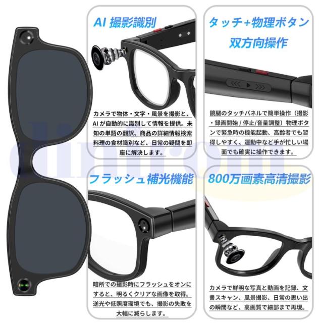 スマートグラス マイク内蔵 AIメガネ Bluetooth5.3 AI検索 翻訳 800W解像度 録画 録音 ios/Android 音楽再生 通話可能