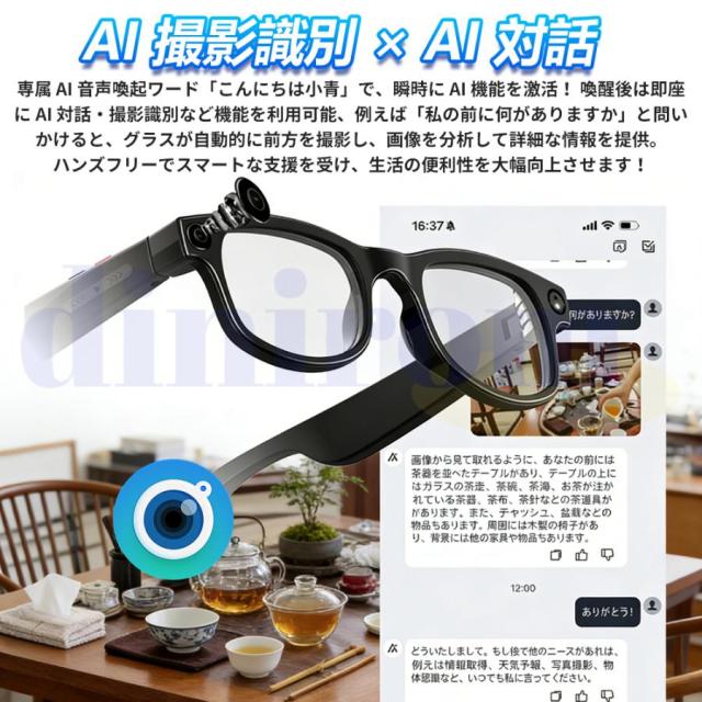 スマートグラス マイク内蔵 AIメガネ Bluetooth5.3 AI検索 翻訳 800W解像度 録画 録音 ios/Android 音楽再生 通話可能
