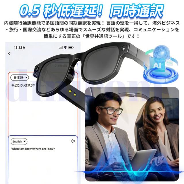 スマートグラス マイク内蔵 AIメガネ Bluetooth5.3 AI検索 翻訳 800W解像度 録画 録音 ios/Android 音楽再生 通話可能