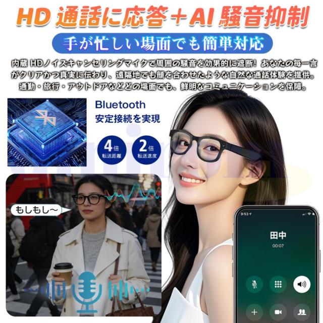 スマートグラス マイク内蔵 AIメガネ Bluetooth5.3 AI検索 翻訳 800W解像度 録画 録音 ios/Android 音楽再生 通話可能