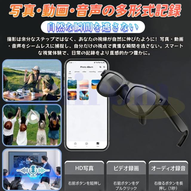 スマートグラス マイク内蔵 AIメガネ Bluetooth5.3 AI検索 翻訳 800W解像度 録画 録音 ios/Android 音楽再生 通話可能