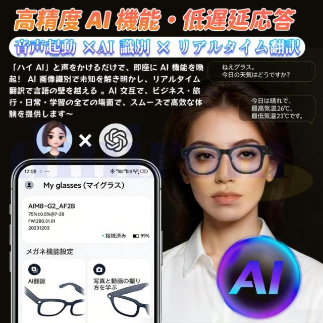 スマートグラス マイク内蔵 AIメガネ Bluetooth5.3 AI検索 翻訳 800W解像度 録画 録音 ios/Android 音楽再生 通話可能