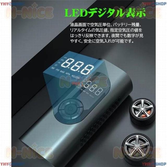 電動空気入れ 電動エアーポンプ 小型軽量 自動停止 USB充電式 自転車 車 電動 コードレス タイヤ 空気入れ 最大圧力150PSI スマートエア