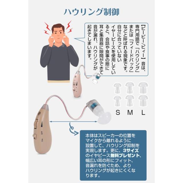 集音器 耳かけ型 高齢者 40時間連続使用 USB充電式 4g軽量 両耳兼用音量調節 ハウリング抑制 落ちにくい 収納ケース 敬老の日_11