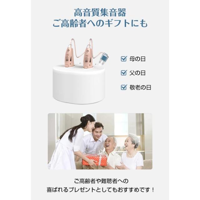 集音器 耳かけ型 高齢者 40時間連続使用 USB充電式 4g軽量 両耳兼用音量調節 ハウリング抑制 落ちにくい 収納ケース 敬老の日_13