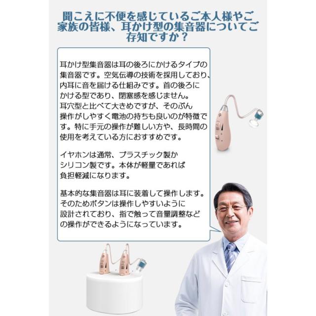 集音器 耳かけ型 高齢者 40時間連続使用 USB充電式 4g軽量 両耳兼用音量調節 ハウリング抑制 落ちにくい 収納ケース 敬老の日_2