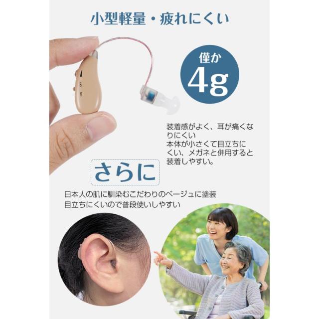 集音器 耳かけ型 高齢者 40時間連続使用 USB充電式 4g軽量 両耳兼用音量調節 ハウリング抑制 落ちにくい 収納ケース 敬老の日_6