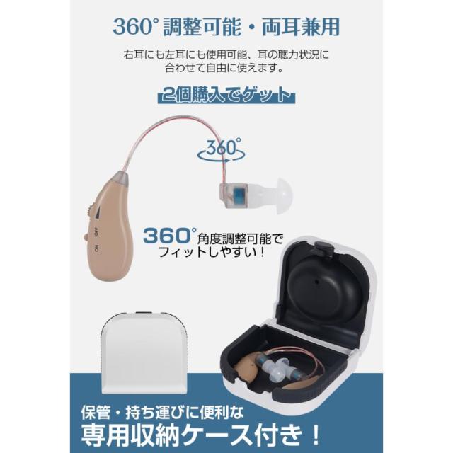 集音器 耳かけ型 高齢者 40時間連続使用 USB充電式 4g軽量 両耳兼用音量調節 ハウリング抑制 落ちにくい 収納ケース 敬老の日_7