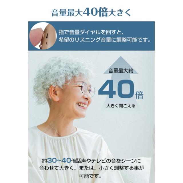 集音器 耳かけ型 高齢者 40時間連続使用 USB充電式 4g軽量 両耳兼用音量調節 ハウリング抑制 落ちにくい 収納ケース 敬老の日_8