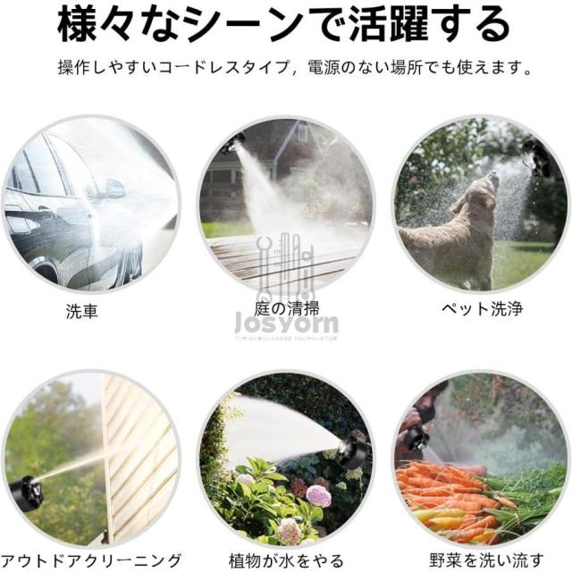 高圧洗浄機 コードレス 充電式 ブラシレスモーター 6in1多機能 洗車機 