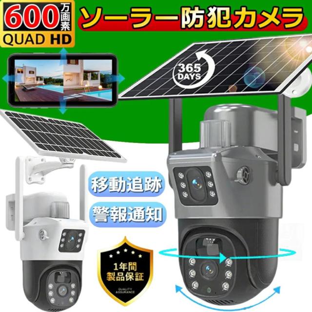 防犯カメラ 屋外 ソーラー 家庭用 600万画素 ワイヤレス wifi 工事不要 電源不要 ソーラーパネル付き 電池式 PIR人体検知 移動追跡バッテリー内蔵夜間カラー撮影