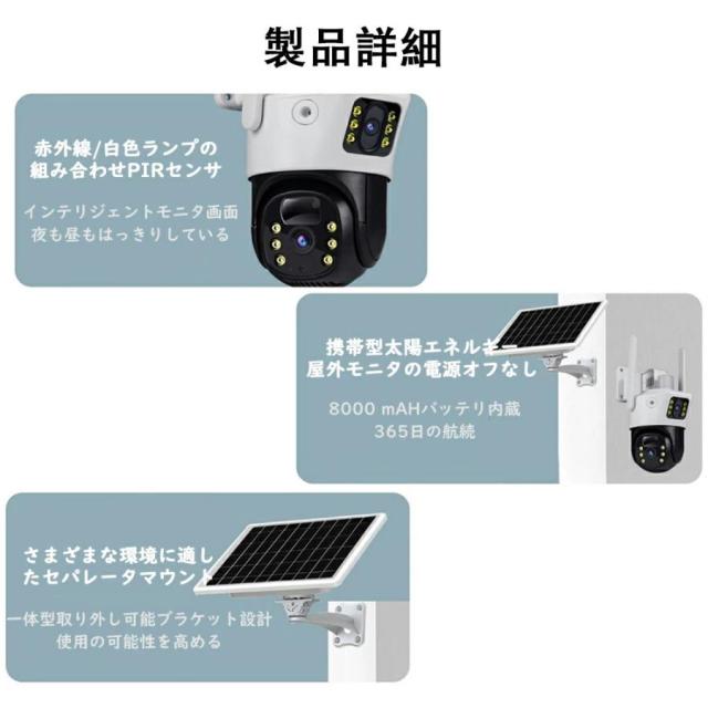 防犯カメラ 屋外 ソーラー 家庭用 600万画素 ワイヤレス wifi 工事不要 電源不要 ソーラーパネル付き 電池式 PIR人体検知 移動追跡バッテリー内蔵夜間カラー撮影_10