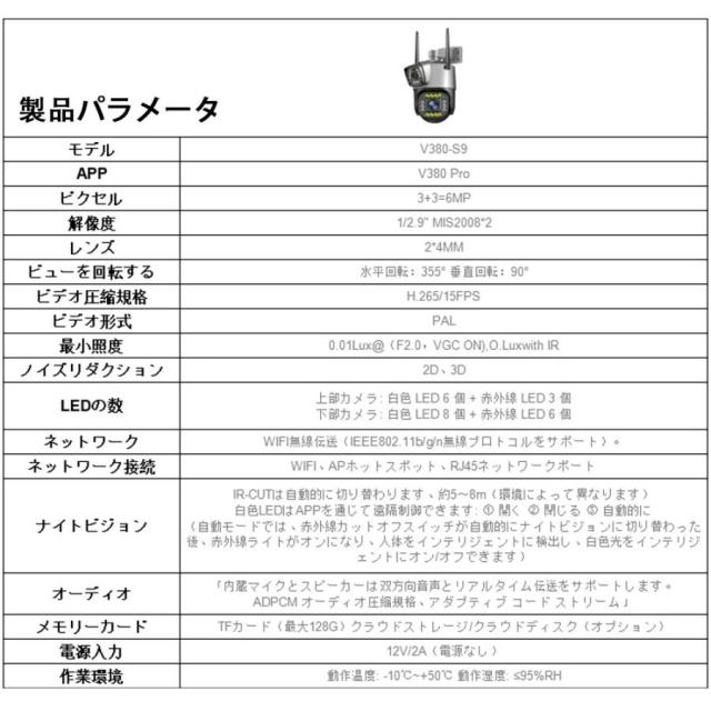 防犯カメラ 屋外 ソーラー 家庭用 600万画素 ワイヤレス wifi 工事不要 電源不要 ソーラーパネル付き 電池式 PIR人体検知 移動追跡バッテリー内蔵夜間カラー撮影_13