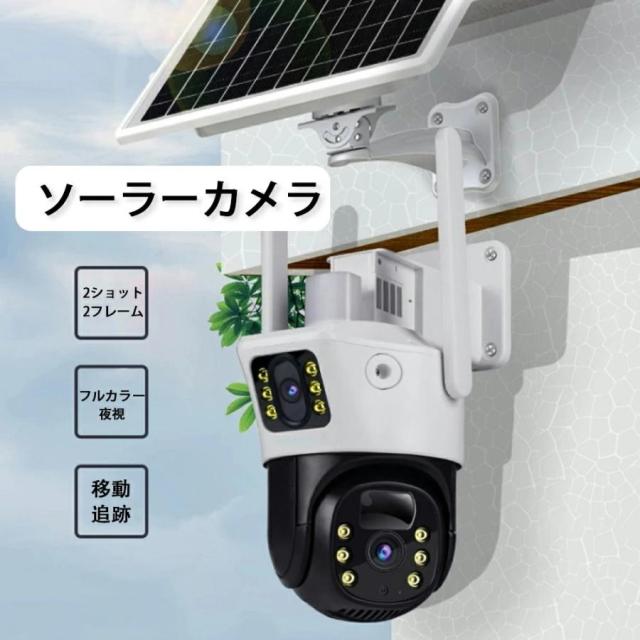 防犯カメラ 屋外 ソーラー 家庭用 600万画素 ワイヤレス wifi 工事不要 電源不要 ソーラーパネル付き 電池式 PIR人体検知 移動追跡バッテリー内蔵夜間カラー撮影_2