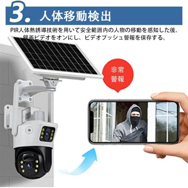 防犯カメラ 屋外 ソーラー 家庭用 600万画素 ワイヤレス wifi 工事不要 電源不要 ソーラーパネル付き 電池式 PIR人体検知 移動追跡バッテリー内蔵夜間カラー撮影_5