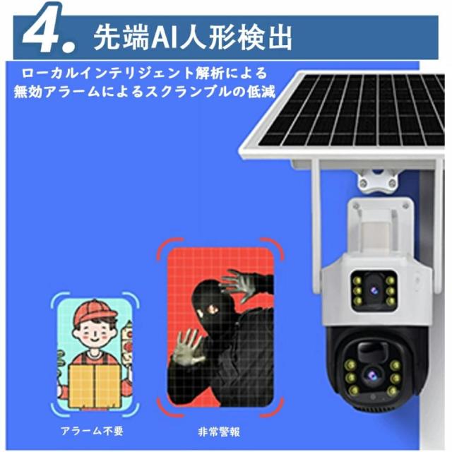 防犯カメラ 屋外 ソーラー 家庭用 600万画素 ワイヤレス wifi 工事不要 電源不要 ソーラーパネル付き 電池式 PIR人体検知 移動追跡バッテリー内蔵夜間カラー撮影_6