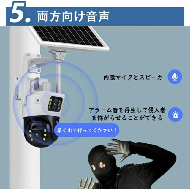 防犯カメラ 屋外 ソーラー 家庭用 600万画素 ワイヤレス wifi 工事不要 電源不要 ソーラーパネル付き 電池式 PIR人体検知 移動追跡バッテリー内蔵夜間カラー撮影_7