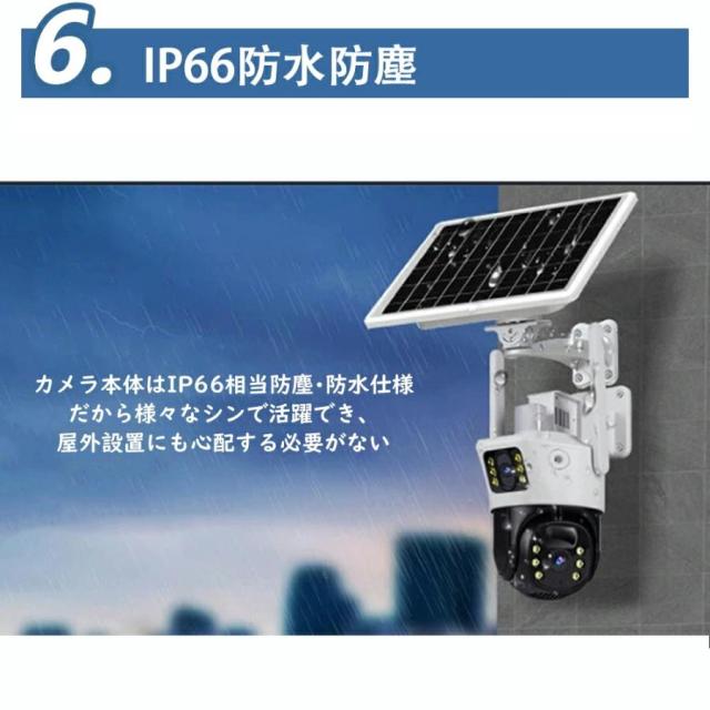 防犯カメラ 屋外 ソーラー 家庭用 600万画素 ワイヤレス wifi 工事不要 電源不要 ソーラーパネル付き 電池式 PIR人体検知 移動追跡バッテリー内蔵夜間カラー撮影_8