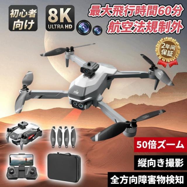 ド貸し付け金 写真器付き添い人 GPS 全面的な差しさわりくぐり抜ける 小型 8K二重写真器 WIFI ド貸し付け金未経験者向け 折り畳み式 露天 空撮 小型 長時間飛行機移動 マホで取り締まり可 思い切り守りつづける
