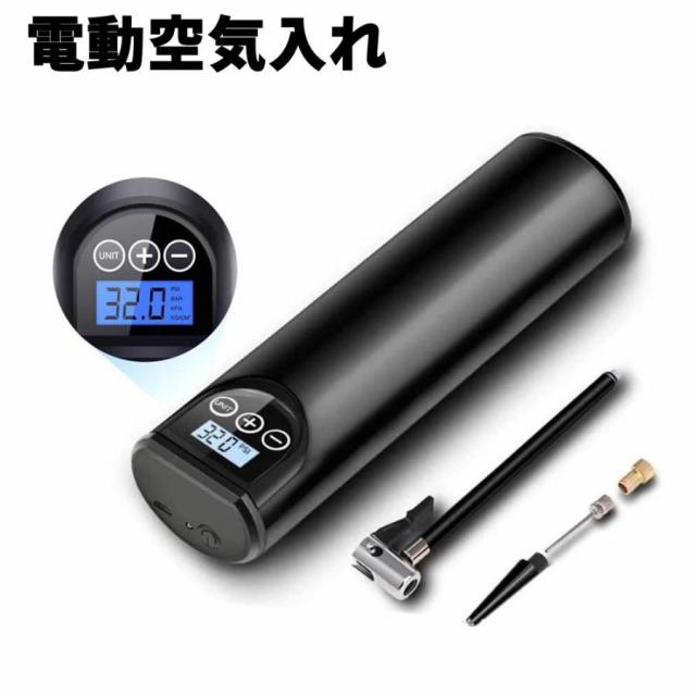 エアーポンプ 電動空気入れ 超小型 電動エアコンプレッサー 電動ポンプ 全自動 最大圧力85PSI LEDライト付き 軽量 充電式 操作簡単 コードレス 自動