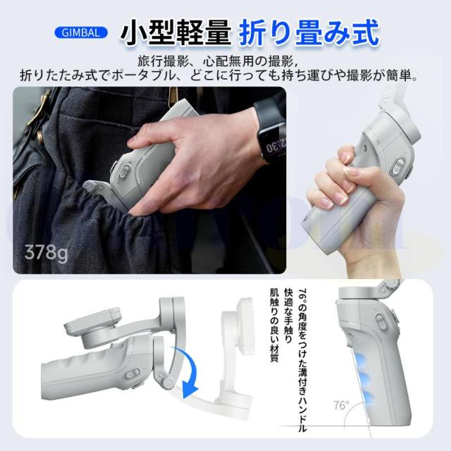 【50％OFFセール開催中】ジンバル 3軸スマホジンバル 360°専用アプリで顔追跡 ジェスチャー操作 外部三脚付 折りたたみ式 Android＆iOS スタビライザー_13