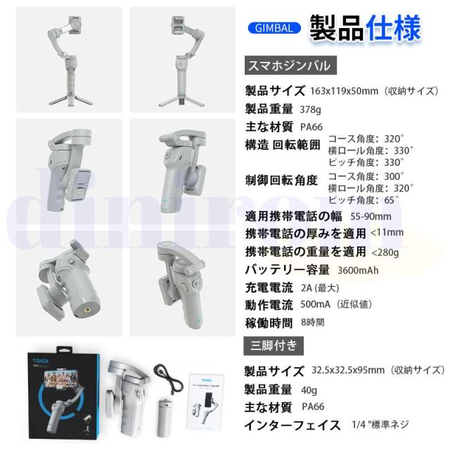 【50％OFFセール開催中】ジンバル 3軸スマホジンバル 360°専用アプリで顔追跡 ジェスチャー操作 外部三脚付 折りたたみ式 Android＆iOS スタビライザー_14