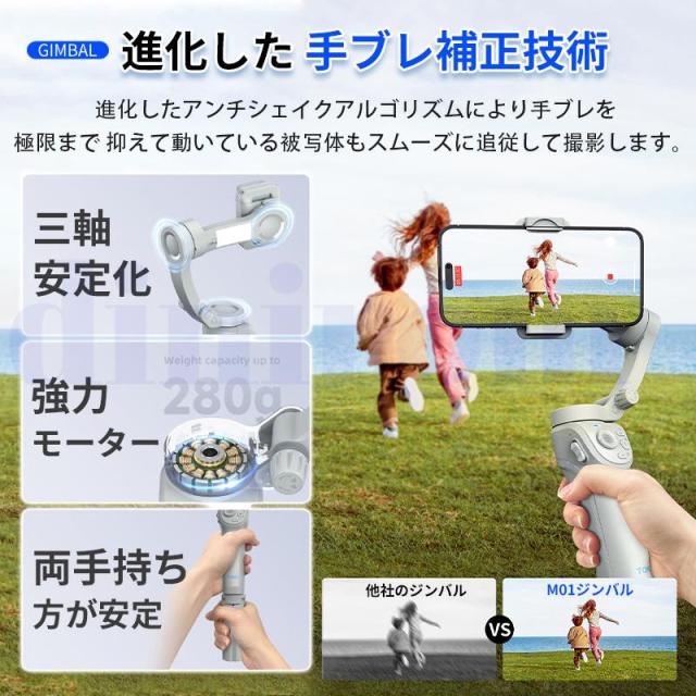 【50％OFFセール開催中】ジンバル 3軸スマホジンバル 360°専用アプリで顔追跡 ジェスチャー操作 外部三脚付 折りたたみ式 Android＆iOS スタビライザー_2