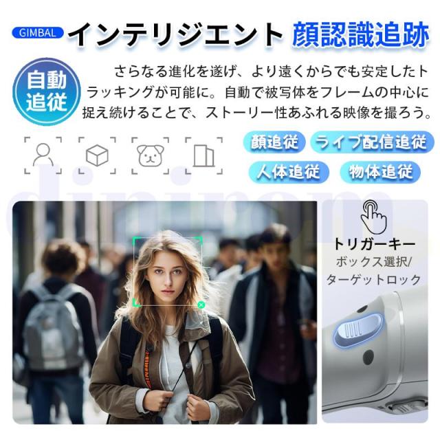 【50％OFFセール開催中】ジンバル 3軸スマホジンバル 360°専用アプリで顔追跡 ジェスチャー操作 外部三脚付 折りたたみ式 Android＆iOS スタビライザー_3