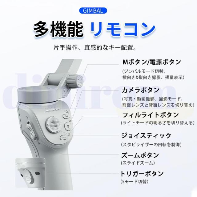 【50％OFFセール開催中】ジンバル 3軸スマホジンバル 360°専用アプリで顔追跡 ジェスチャー操作 外部三脚付 折りたたみ式 Android＆iOS スタビライザー_4