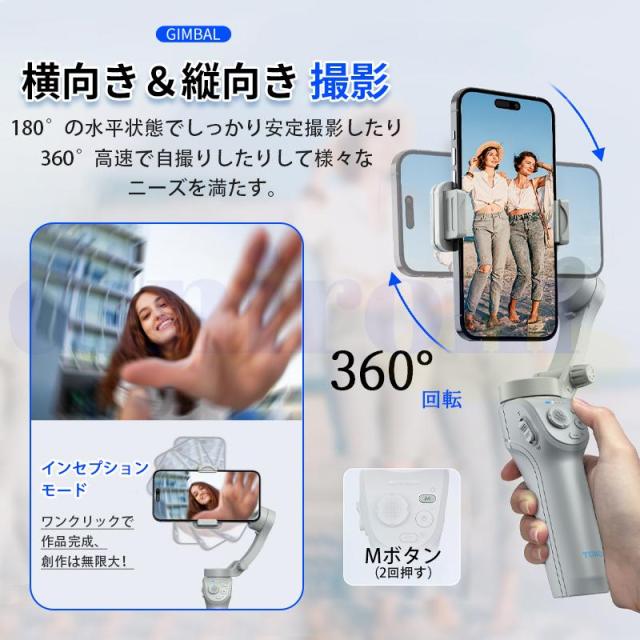 【50％OFFセール開催中】ジンバル 3軸スマホジンバル 360°専用アプリで顔追跡 ジェスチャー操作 外部三脚付 折りたたみ式 Android＆iOS スタビライザー_5