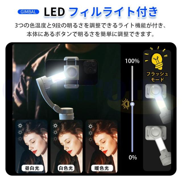 【50％OFFセール開催中】ジンバル 3軸スマホジンバル 360°専用アプリで顔追跡 ジェスチャー操作 外部三脚付 折りたたみ式 Android＆iOS スタビライザー_6