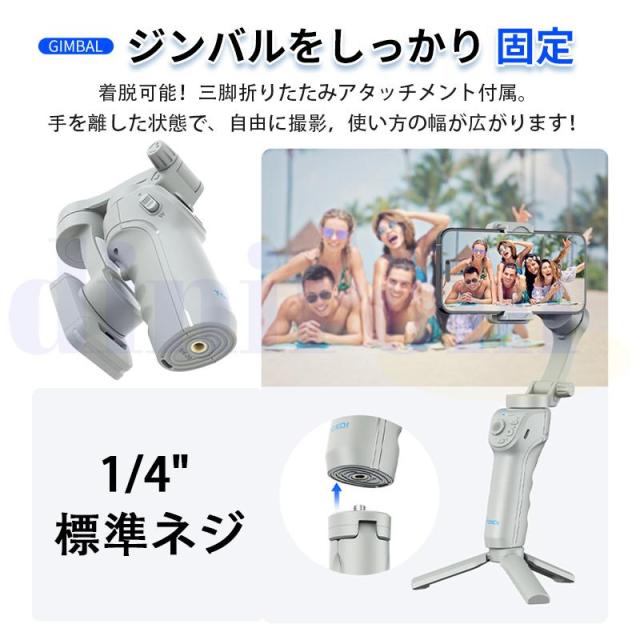 【50％OFFセール開催中】ジンバル 3軸スマホジンバル 360°専用アプリで顔追跡 ジェスチャー操作 外部三脚付 折りたたみ式 Android＆iOS スタビライザー_7